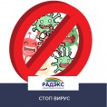 График проведения ежедневной дезинфекции